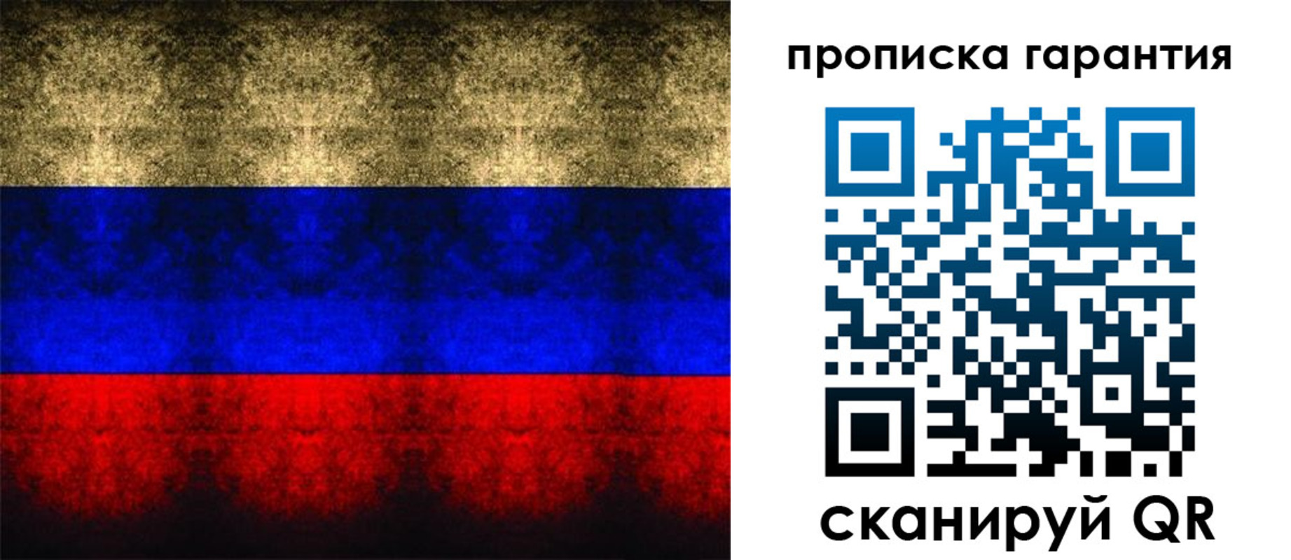 прописка законно в Смоленске