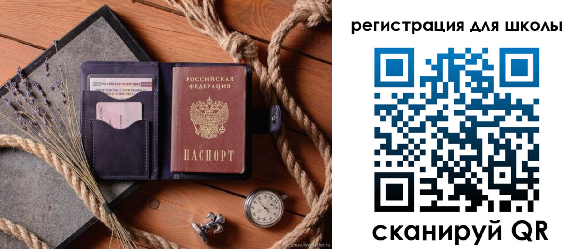 прописка штамп в Смоленске