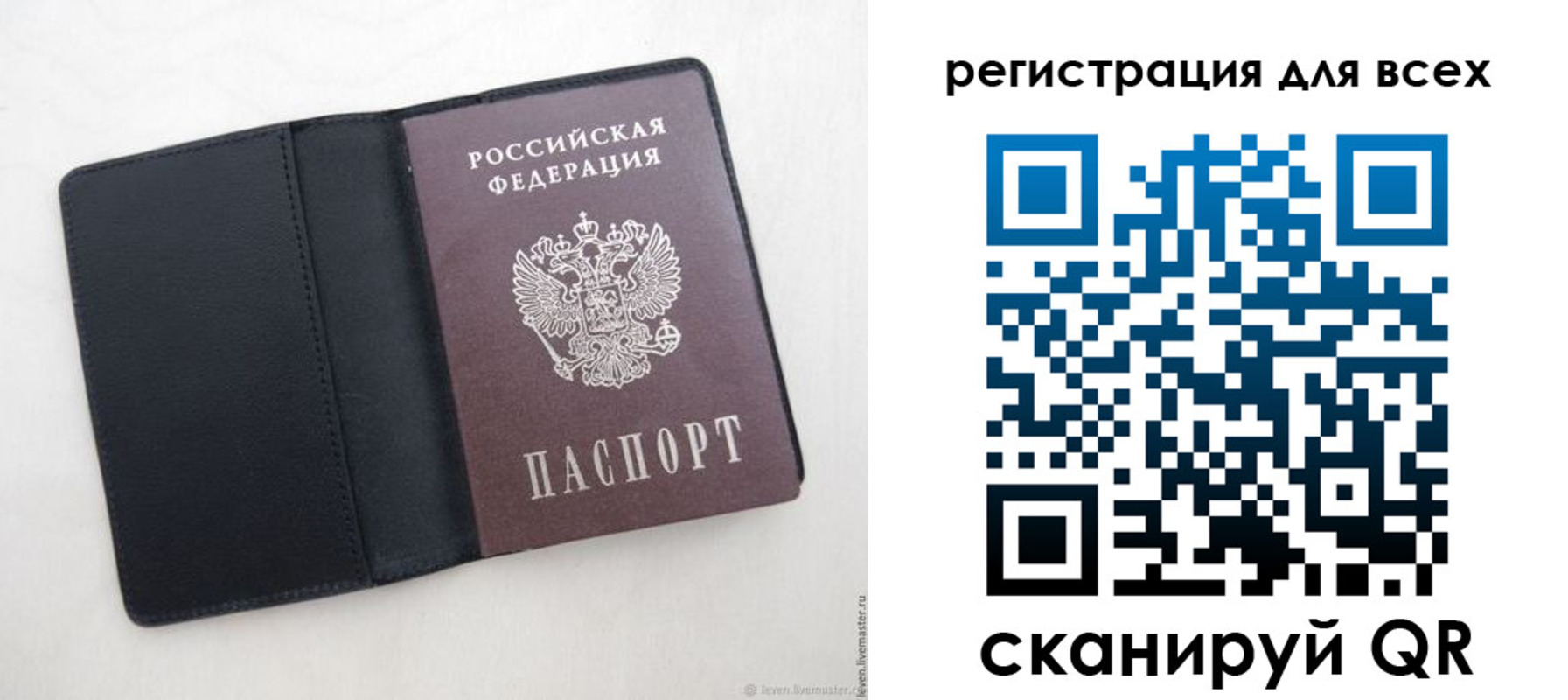 прописка штамп в Смоленске