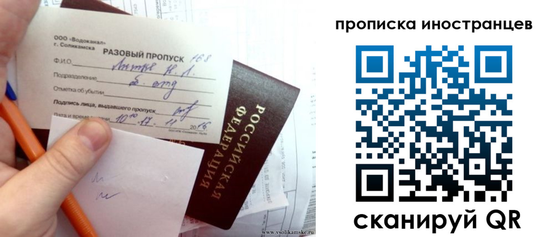 прописка иностранных граждан в Смоленске