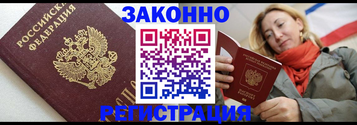 временная регистрация госуслуги в Смоленске