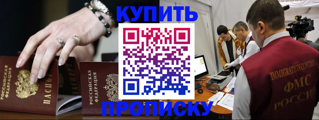 прописка иностранных граждан в Смоленске