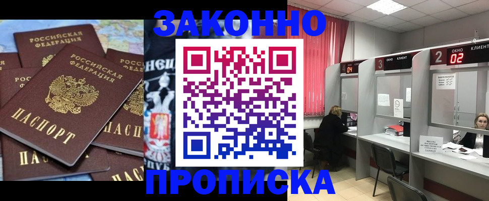 прописка поиск в Смоленске