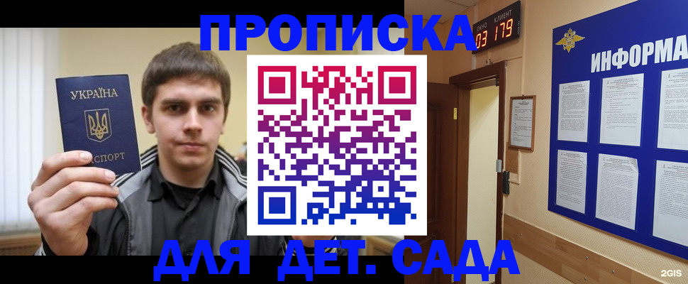 прописка паспорт в Смоленске
