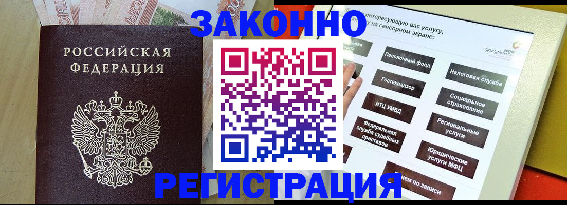 временная регистрация надежно в Смоленске