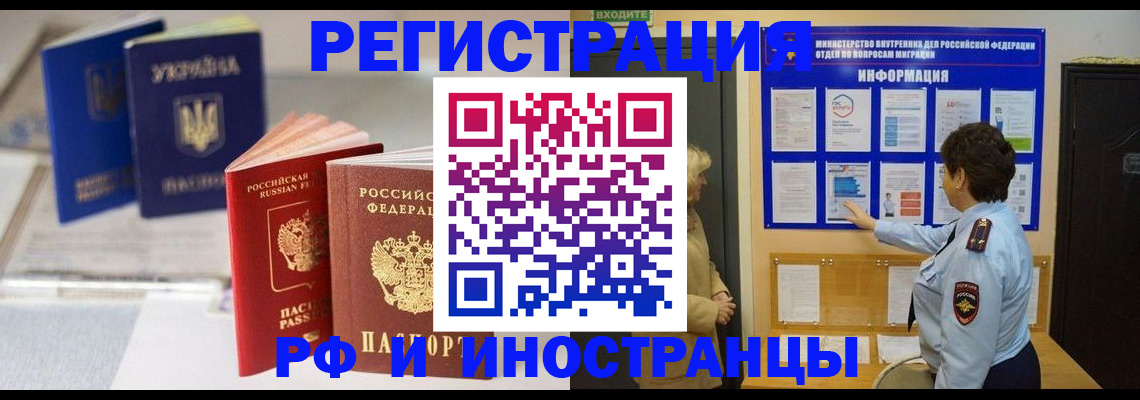 временная регистрация гарантия в Смоленске