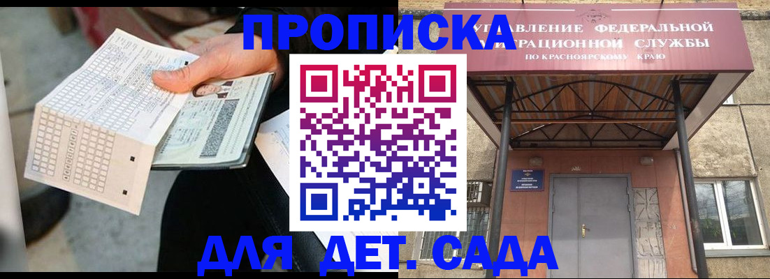 временная регистрация адрес в Смоленске